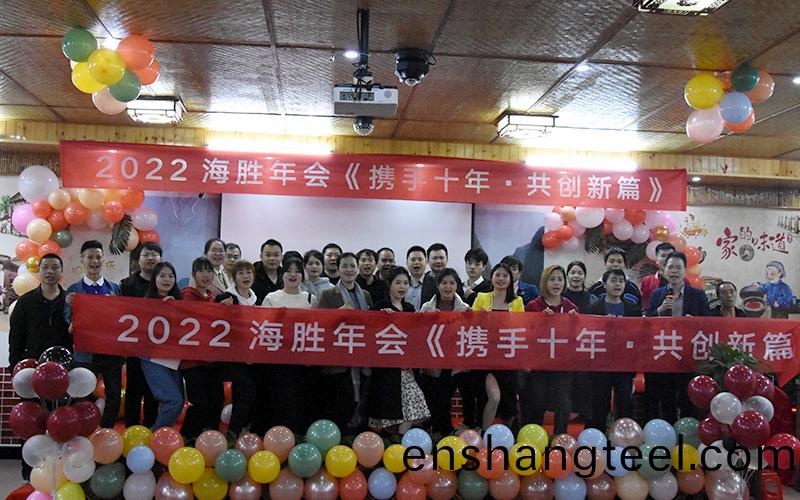 1647599842718986.jpg 年會(huì)(hui).jpg